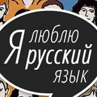 Telegram chat Русский язык для абитуриентов logo