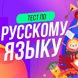 Telegram chat rus tilini urganamz | чат logo