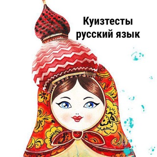 Telegram chat Проводим тесты на русском языке logo