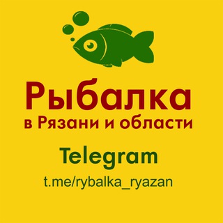 Telegram chat Рыбалка в Рязани и области logo