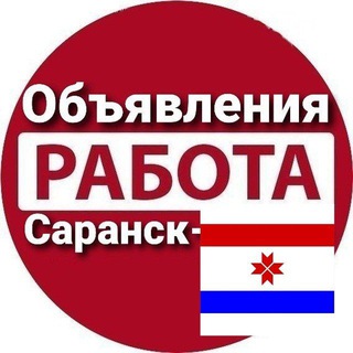 Telegram chat Объявления/Работа/Саранск logo