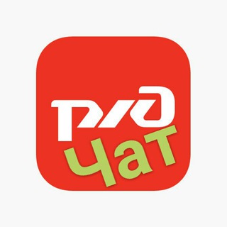 Telegram chat Ржд Чат 🚂🚃🚃🚃🚃🚃🚃🚃🚃🚃🚃🚃🚃🚃🚃🚃🚃🚃🚃🚃🚃 logo