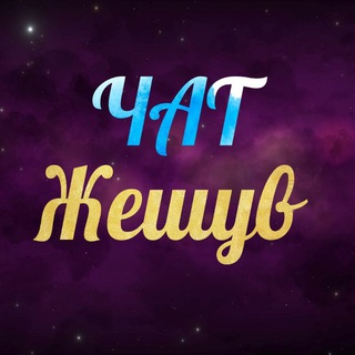 Telegram chat Жешув Чат logo