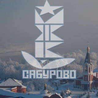 Telegram chat Сабурово logo