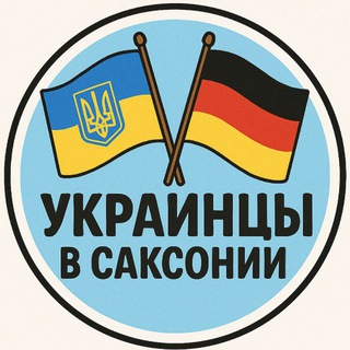 Telegram chat Украинцы в Саксонии 🇩🇪Sachsen🇺🇦 logo