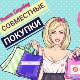 Telegram chat Рязань Садовод 🤗 По все России отправка logo