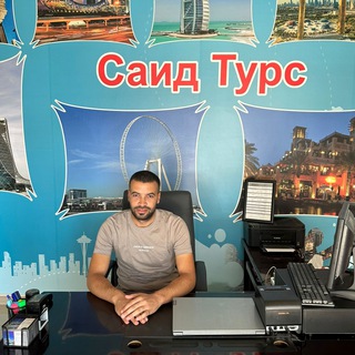 Логотип телеграм-чата said_dubai — Экскурсии Аджман Шарджа Дубай "Саид турс "
