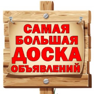 Telegram chat ОБЪЯВЛЕНИЯ Сахалина logo