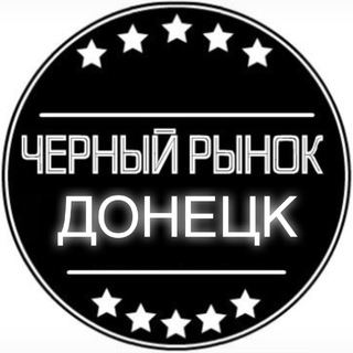 Telegram chat Объявления | Донецк logo