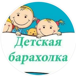 Telegram chat Барахолка мамочки Москва и МО logo