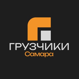 Telegram chat САМАРА РАБОТА - ГРУЗЧИКИ logo