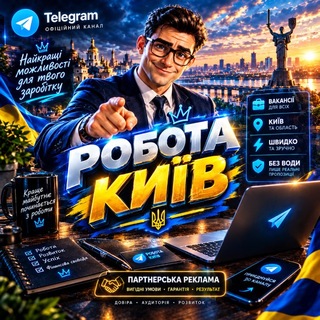 Telegram chat ВАКАНСІЇ КИЇВ➕ВІДДАЛЕНО👨🏻‍💻 logo