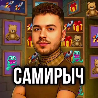 Telegram chat Подвал Самира logo
