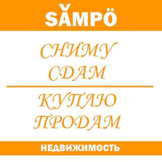Telegram chat Куплю-Продам-Сниму-Сдам квартиру в Сампо logo