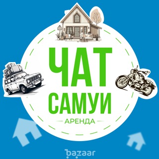 Telegram chat ЧАТ САМУИ🔥 АРЕНДА logo