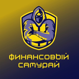 Telegram chat ФИНАНС⭕️ВЫЙ САМУРАЙ logo