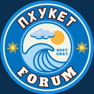 Telegram chat Пхукет Forum Таиланд logo