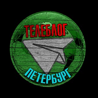 Telegram chat ТЕЛЕЧАТ Санкт Петербург Питер Выборг Гатчина Всеволожск Сертолово Сосновый бор Тихвин Кириши Кингисепп Волхов Луга Сланцы ЧАТ logo