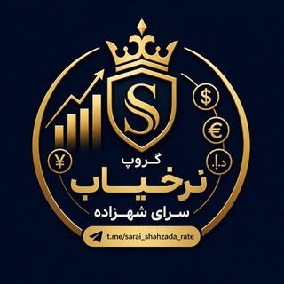 لوگوی چت تلگرام sarai_shahzada_rate — 🇦🇫 گروپ نرخیاب سرای شهزاده کابل افغانستان 🇦🇫