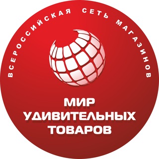 Telegram chat МИР УДИВИТЕЛЬНЫХ ТОВАРОВ logo