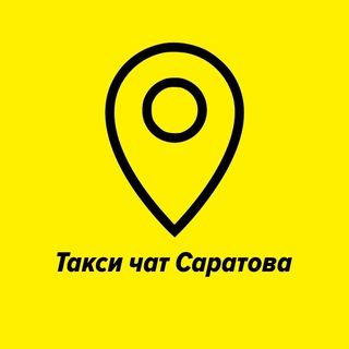 Telegram chat Таксисты Саратова и области🚖Такси чат🚖 logo