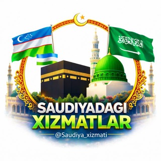 Telegram chat SAUDIYADAGI MAKKADAGI XIZMATLAR logo
