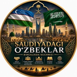 Telegram chat Saudiyadagi O‘zbeklar logo