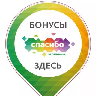 Логотип телеграм-чата sber_megamarket1 — БОНУСЫ СПАСИБО | ПРОМОКОДЫ YOU