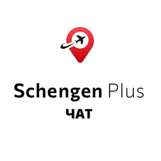 Telegram chat Schengen Plus | Визы в Европу из Турции logo
