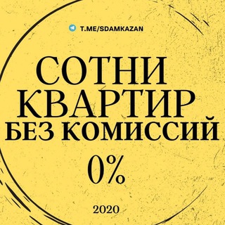 Telegram chat Квартиры Казани logo
