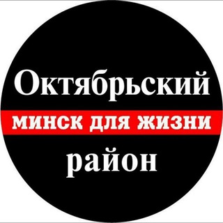 Telegram chat Октябрьский р-н Минск СДЖ logo