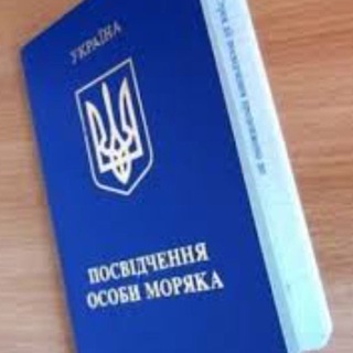 Telegram chat Паспорт Моряка Варшава logo