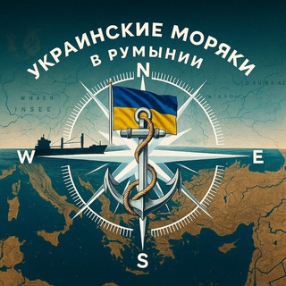 Telegram chat Украинские Моряки В Румынии ⚓️ 🇺🇦 🇹🇩 logo