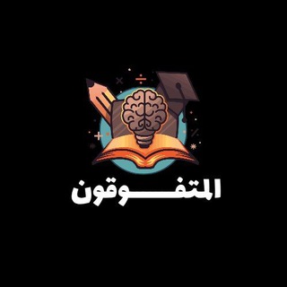 Telegram chat تـالـتـة ثـانـوي 𝟮𝟬𝟮𝟳 logo