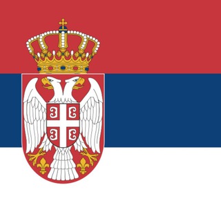 Логотип телеграм-чата serbiya_chatik — 🇷🇸 Сербия чат