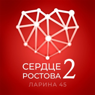 Telegram chat Сердце Ростова 2 logo