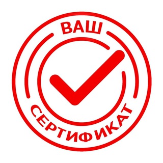 Telegram chat 📋 Сертификат на товары для маркетплейсов🛍 logo