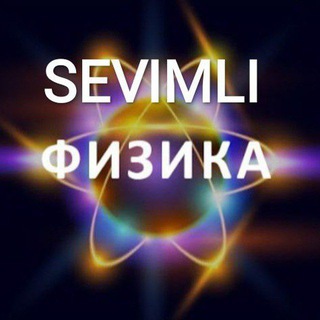 Telegram chat 🔥 SEVIMLI FIZIKA 🔥 logo