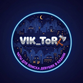 Telegram chat КАЗАНЬ🦋 logo