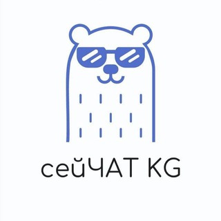 Telegram chat СЕЙЧАС KG: обсудим? logo