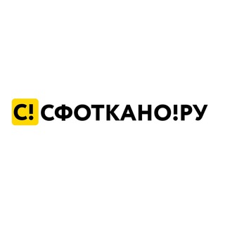 Telegram chat Сфоткано!Сборные фотосессии для маркетплейсов logo