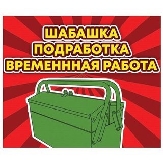 Telegram chat Работа Магадан logo