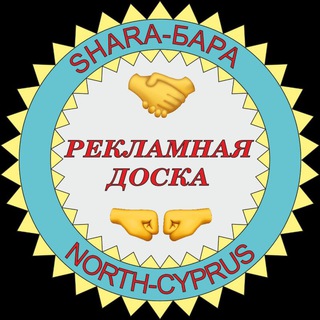 Telegram chat 🤝SHARA-БАРА🤜🤛 logo
