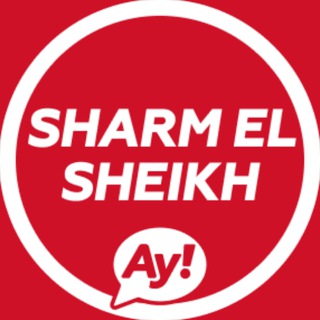 Telegram chat Шарм-эль-Шейх 🇪🇬 Египет logo