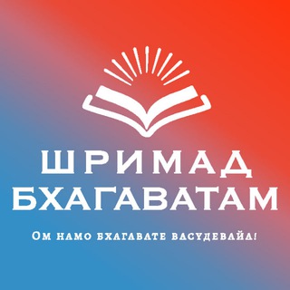 Telegram chat Изучение Шримад Бхагаватам с Говардхан Гопал дасом logo