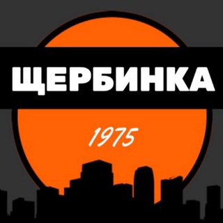 Telegram chat Щербинка logo