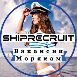 Telegram chat ️SHIPRECRUIT-ВАКАНСИИ МОРЯКАМ logo