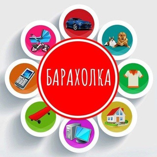 Логотип телеграм-чату shop_wroclaw — Барахолка Вроцлав 🛒 Wrocław