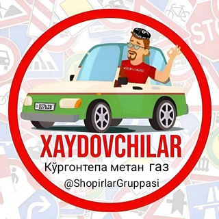 Лагатып тэлеграм-чата shopirlargruppasi — Кургонтепа корасув метан газ