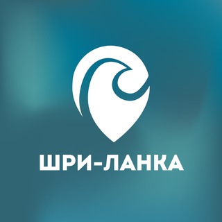 Логотип телеграм-чата shri_lanka_hikkaru — Шри-Ланка 🇱🇰 по-русски